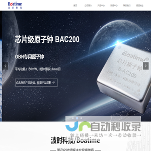 波时（北京）科技有限公司