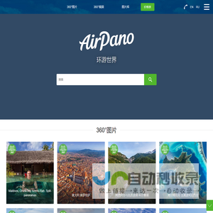 360°航拍全景