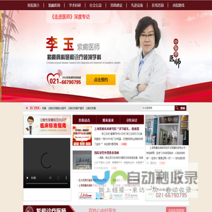 上海紫癜疾病研究院