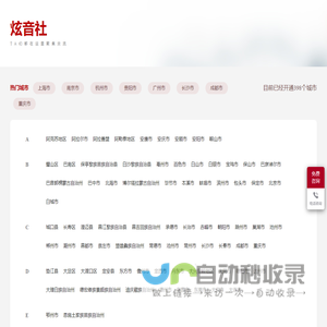 炫音社专业DJ培训学校
