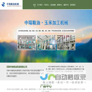 <font color='#ff7200'>碾米机</font>