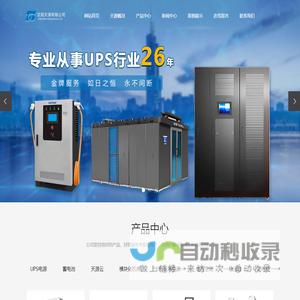 沈阳科士达ups电源