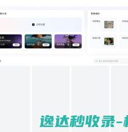 网站截图