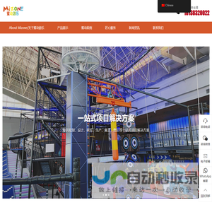 广州蜜动儿童游乐设备有限公司