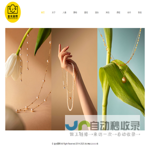 金光高照