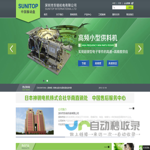 深圳市东铭机电有限公司