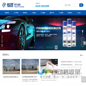 临沂轶群包装制品有限公司