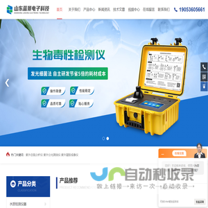 紫外总氮分析仪