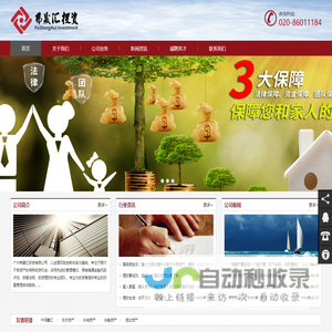 广州弗晟汇投资有限公司