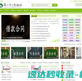 网站截图