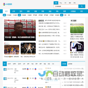 nba直播