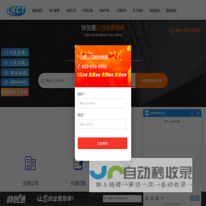 上海注册公司