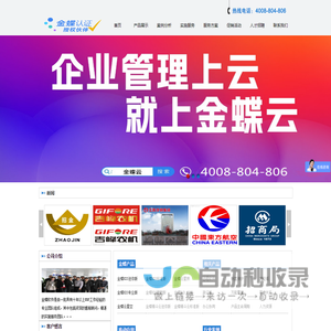 深圳市金诚服信息技术有限公司