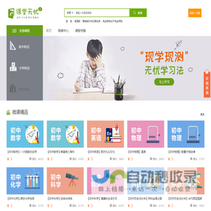 课堂无忧：每天10分钟