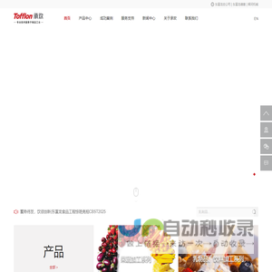 上海承欢轻工机械有限公司