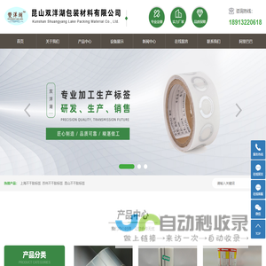上海不干胶标签印刷厂家
