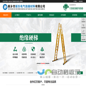 玻璃钢楼梯,电抗器防雨罩,干式变压器支撑条,化工平台玻璃钢格栅,电抗器防鸟罩