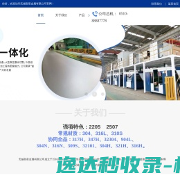 2205不锈钢厂家