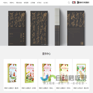 湖南美术出版社