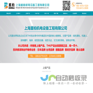上银直线导轨