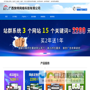 桂林网站建设