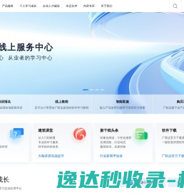 广联达服务新干线