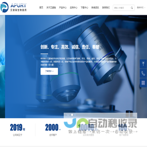 珠海艾谱瑞生物医药有限公司