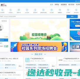 团建活动