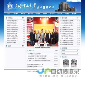 技术转移中心