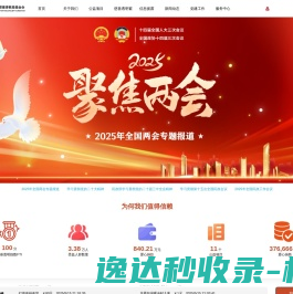 灯塔慈善救助基金会官方网站