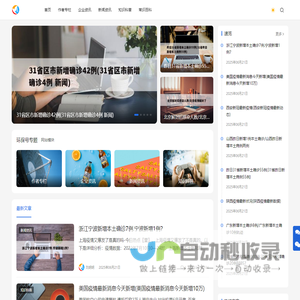 环保号