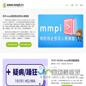 mmpi