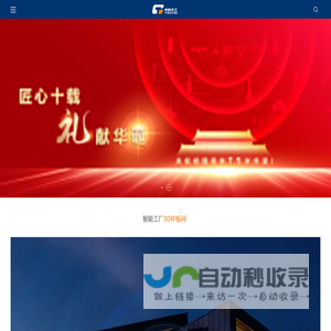 中科天工