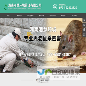 株洲灭鼠