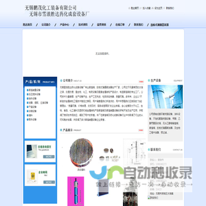 蒸馏塔