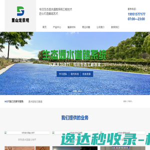 网站截图