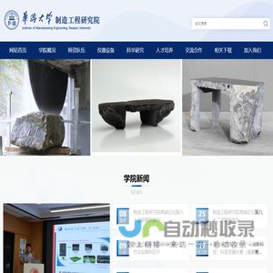 华侨大学