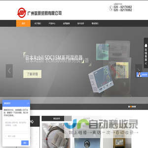 广州敬原贸易有限公司