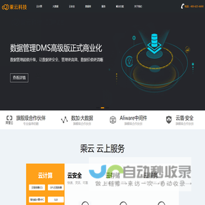 乘云科技