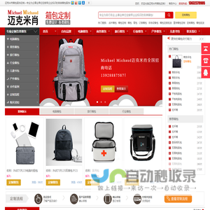 箱包定制