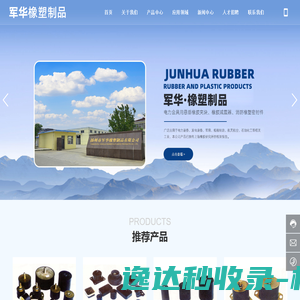 网站截图