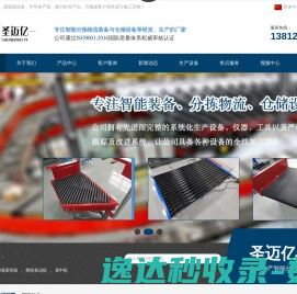 无锡圣迈亿精密制造科技有限公司