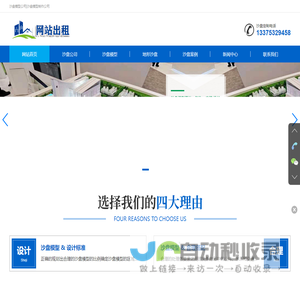 江苏沙盘模型公司