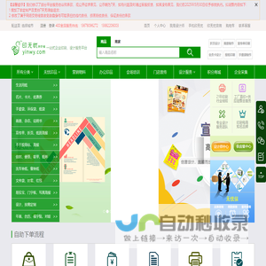 印无忧