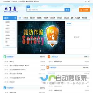 桥事通