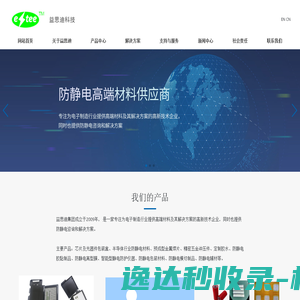 湖南省益思迪科技有限公司
