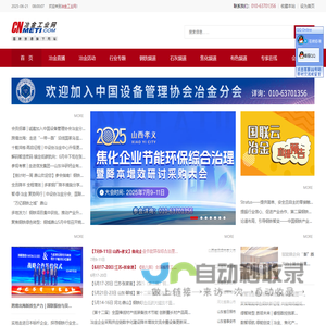 冶金工业网