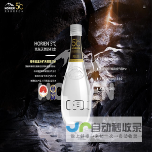 海昌HORIEN5℃活力恩