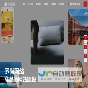 杭州网站建设
