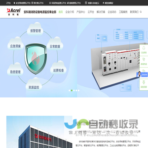 安科瑞电气股份有限公司